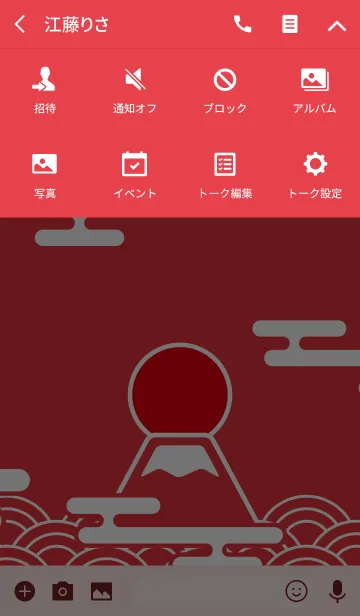 [LINE着せ替え] 富士山、ICHI-BAN 赤の画像4