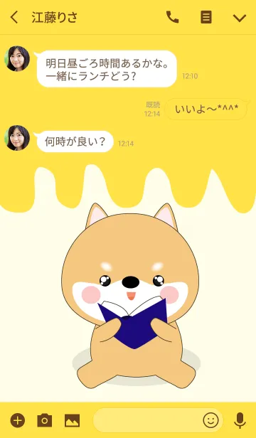 [LINE着せ替え] Love Love Cute Shiba Inu (jp)の画像3
