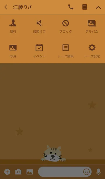 [LINE着せ替え] オレンジ / ネコの画像4
