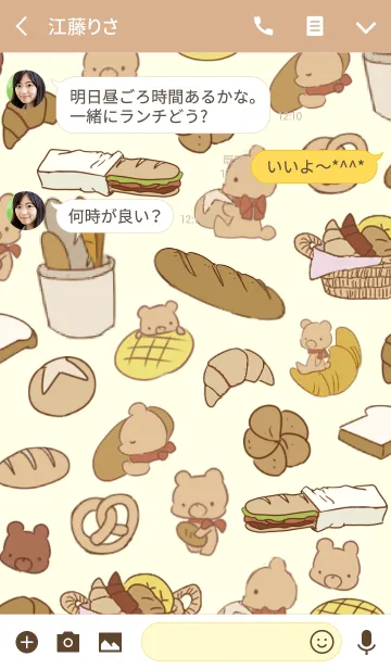 [LINE着せ替え] ゆるくまパン日和の画像3