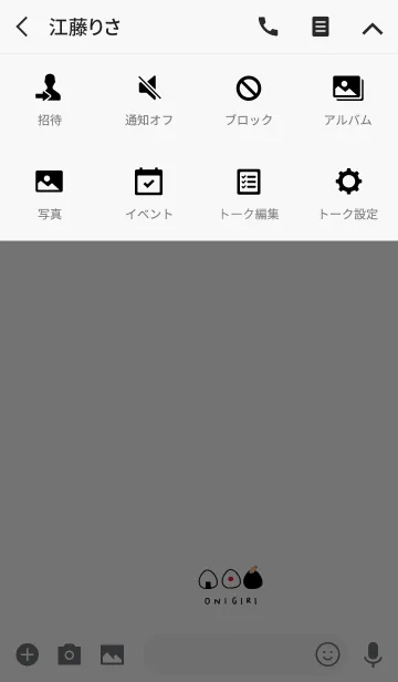 [LINE着せ替え] ただのおにぎり。しんぷる。の画像4