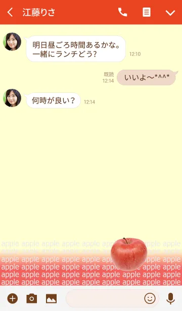 [LINE着せ替え] かわいいりんごの画像3