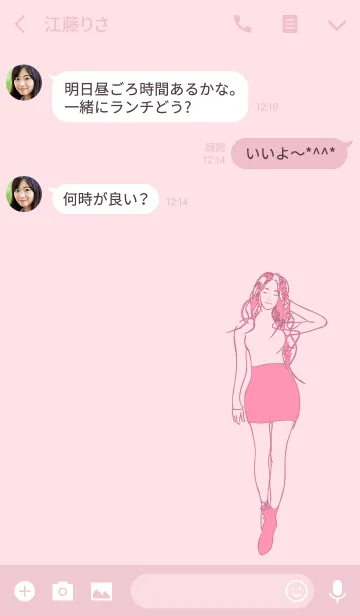 [LINE着せ替え] 美しく生きる女性の画像3