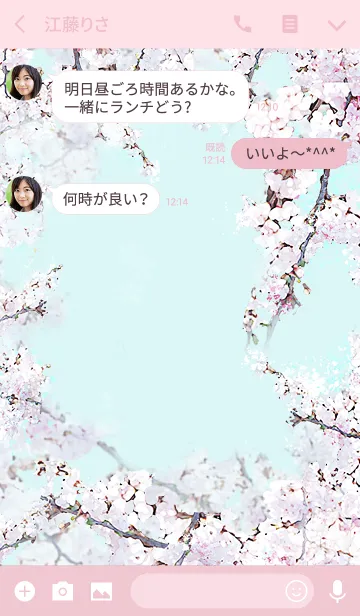 [LINE着せ替え] 水彩の桜の画像3