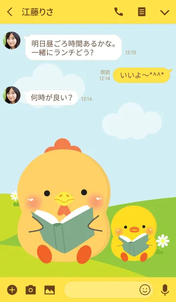 [LINE着せ替え] Chicken and Chick Theme (jp)の画像3
