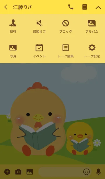[LINE着せ替え] Chicken and Chick Theme (jp)の画像4
