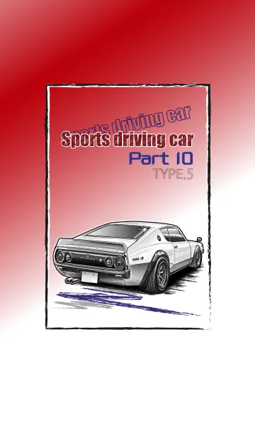 [LINE着せ替え] Sports driving car Part10 TYPE.5の画像1