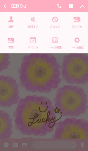 [LINE着せ替え] 水彩ピンクお花-スマイル29-の画像4
