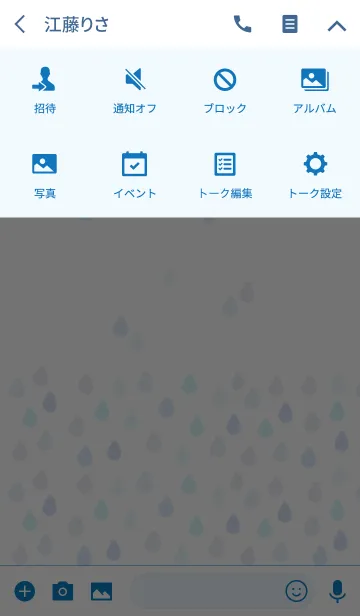 [LINE着せ替え] 雫-スマイル29-の画像4