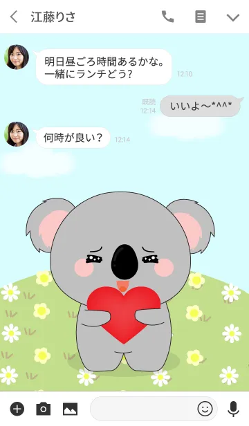 [LINE着せ替え] Love Cute Koala (jp)の画像3