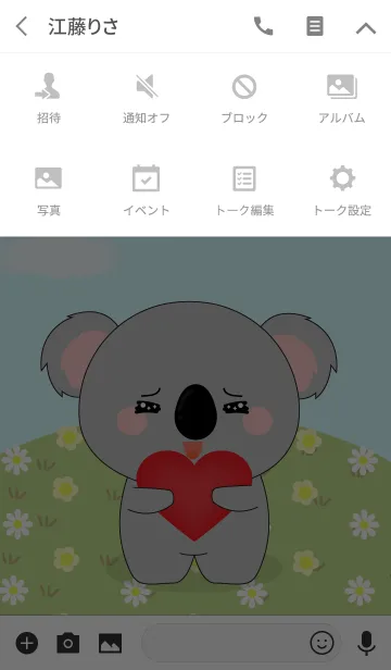 [LINE着せ替え] Love Cute Koala (jp)の画像4