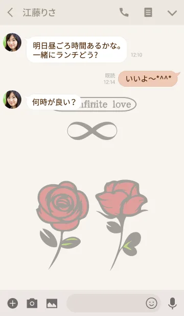 [LINE着せ替え] ローズ - 無制限の愛の画像3