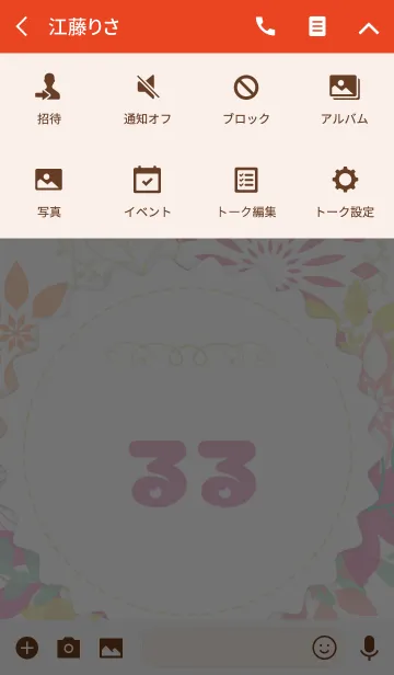 [LINE着せ替え] 【るる】の花の着せかえ♪の画像4