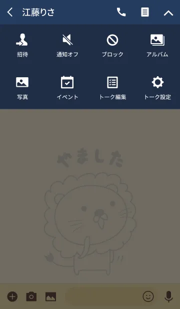 [LINE着せ替え] やましたライオン着せ替え Lion Yamashitaの画像4