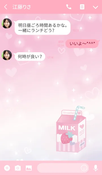[LINE着せ替え] 【いちごミルク×うさぎ】大人かわいい日常の画像3