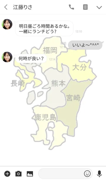 [LINE着せ替え] 九州地方の地図の画像3