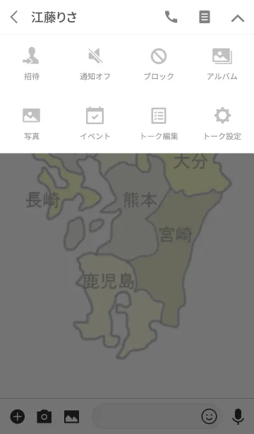 [LINE着せ替え] 九州地方の地図の画像4