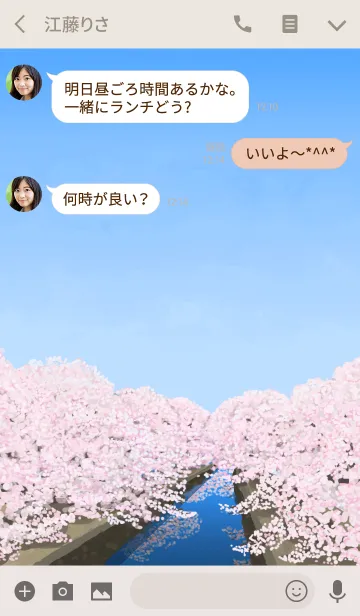 [LINE着せ替え] Cherry trees -さくら-の画像3