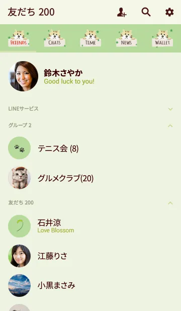 [LINE着せ替え] イエローグリーン 黄緑 / ネコの画像2