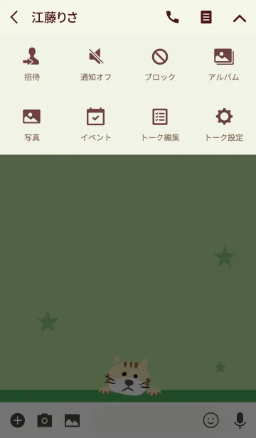 [LINE着せ替え] イエローグリーン 黄緑 / ネコの画像4