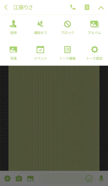 [LINE着せ替え] たたみ■籠目の画像4