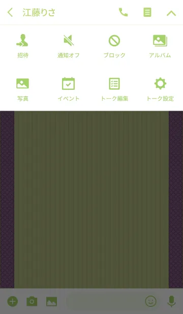 [LINE着せ替え] たたみ■七宝の画像4