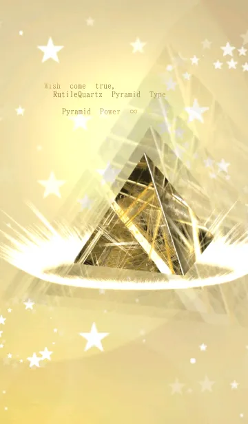 [LINE着せ替え] 全運気アップ▲ルチルクォーツ▲ピラミッドの画像1