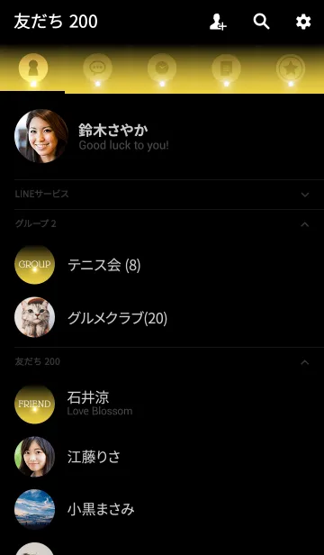 [LINE着せ替え] - SIMPLE YELLOW GOLD LIGHT -の画像2