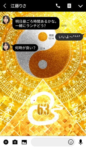 [LINE着せ替え] 最強最高金運風水 白蛇と黄金の幸運数 63の画像3