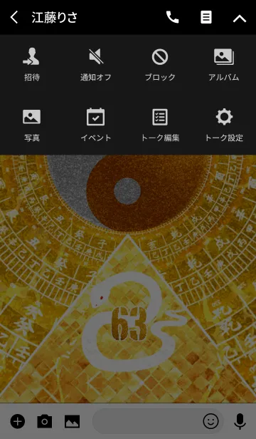 [LINE着せ替え] 最強最高金運風水 白蛇と黄金の幸運数 63の画像4