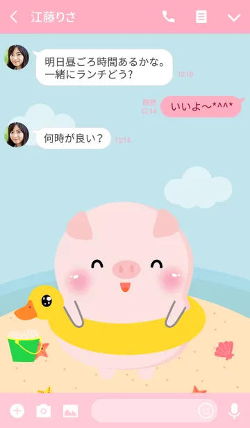[LINE着せ替え] Summer Pig Dukdik Theme (jp)の画像3