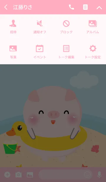 [LINE着せ替え] Summer Pig Dukdik Theme (jp)の画像4