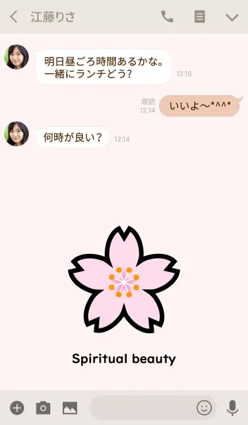 [LINE着せ替え] 桜...の画像3