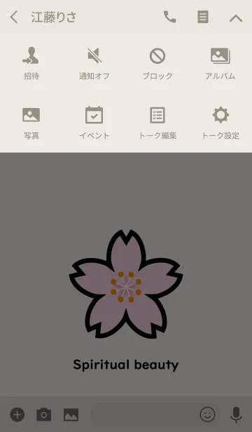 [LINE着せ替え] 桜...の画像4
