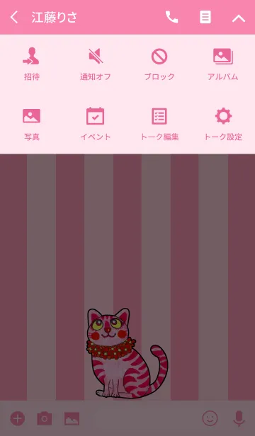 [LINE着せ替え] Cat Museum 03 - Pink Catの画像4