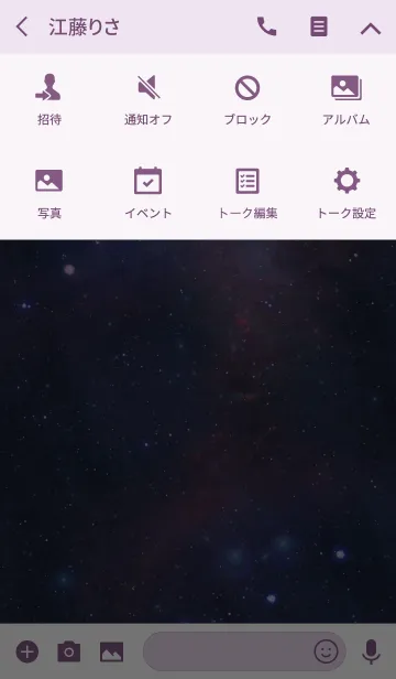 [LINE着せ替え] 宇宙の一部－ムラサキ-の画像4