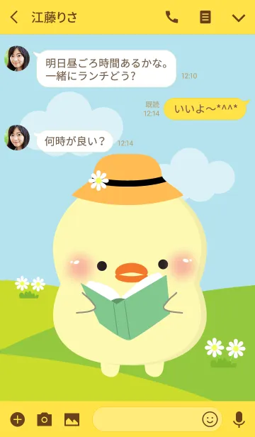 [LINE着せ替え] Poklok Chick Dukdik Theme (jp)の画像3