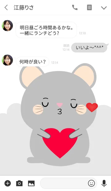 [LINE着せ替え] Simple Lovely Gray Mouse (jp)の画像3