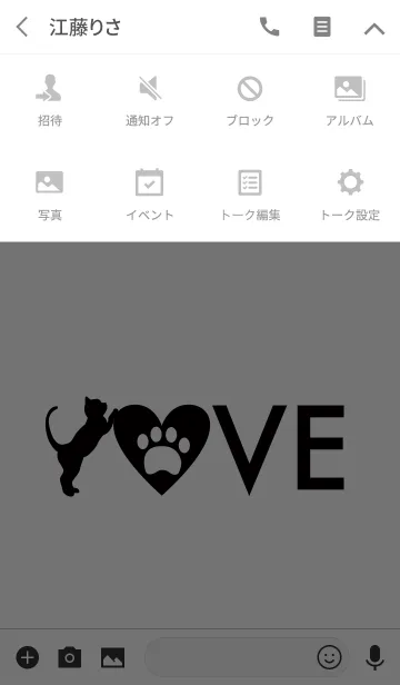 [LINE着せ替え] LOVE CAT / 幾何学模様の画像4