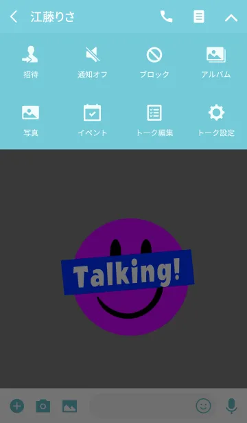 [LINE着せ替え] トーキング スマイル 8の画像4