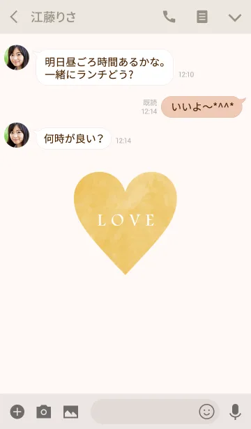 [LINE着せ替え] LOVE -MEKYM- 17の画像3