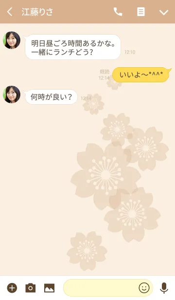 [LINE着せ替え] シンプルな桜の画像3