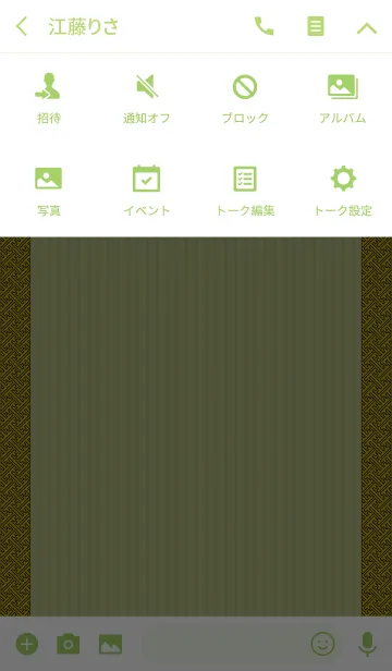 [LINE着せ替え] たたみ■紗綾形の画像4