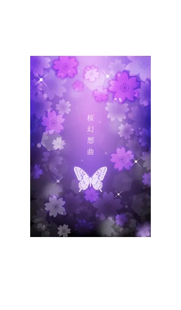 [LINE着せ替え] 桜幻想曲 紫の画像1