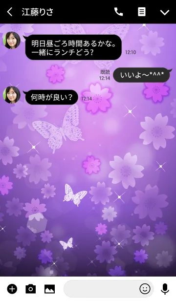[LINE着せ替え] 桜幻想曲 紫の画像3