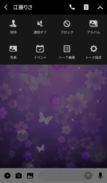 [LINE着せ替え] 桜幻想曲 紫の画像4