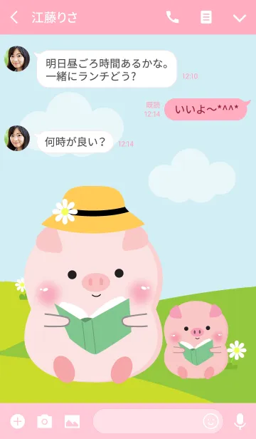 [LINE着せ替え] Pig and Baby Theme (jp)の画像3