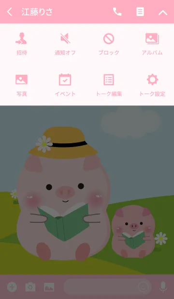 [LINE着せ替え] Pig and Baby Theme (jp)の画像4