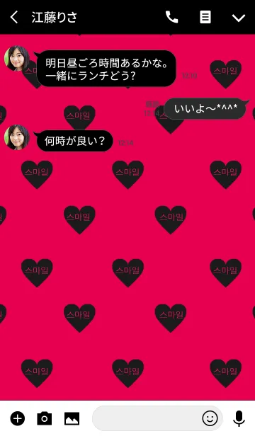 [LINE着せ替え] 韓国 ♥Heart Black and Pink♥2の画像3