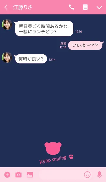 [LINE着せ替え] Small Bear *Navy+Ichigo*の画像3